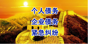 南通要账公司