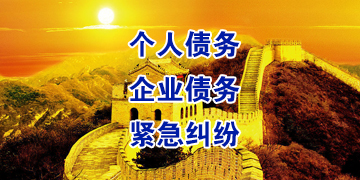南通追债公司